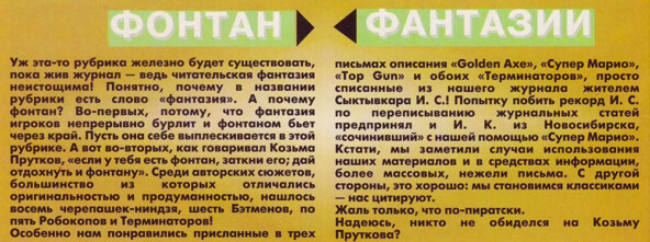 Анонс рубрики